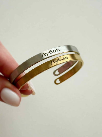 Personalizovana narukvica Luré